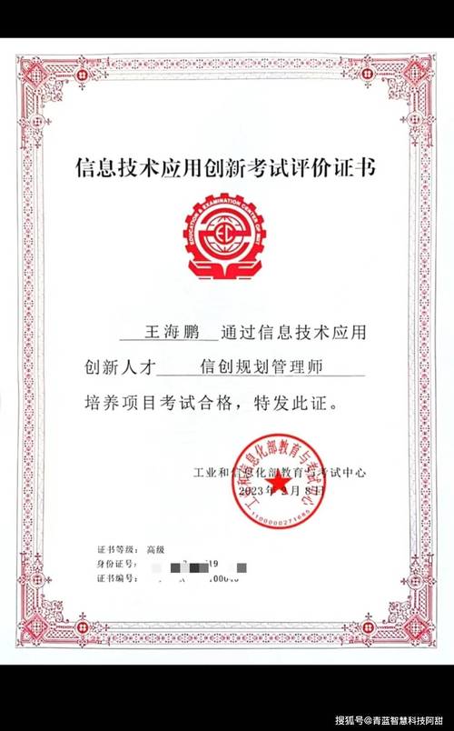 工信部教考中心信创系列认证 概述与解析