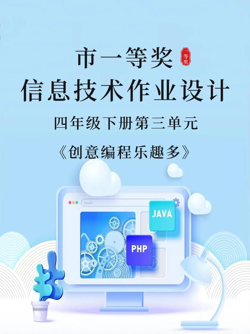 信息技术 从工具理性走向育人价值——市一等奖教学成果的实践逻辑与启示